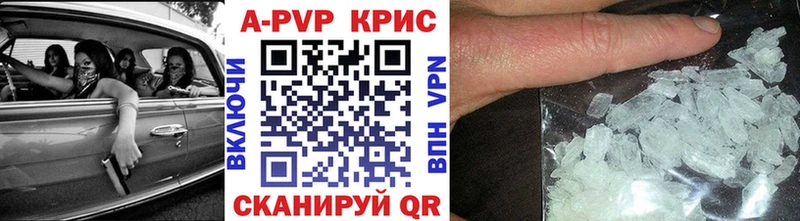 A-PVP Crystall  Нижняя Салда 