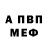 Амфетамин 98% Retatik girl