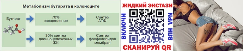 Бутират 99%  Нижняя Салда 
