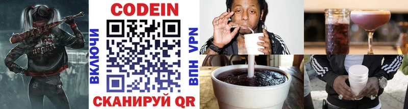 хочу   Нижняя Салда  Кодеин Purple Drank 
